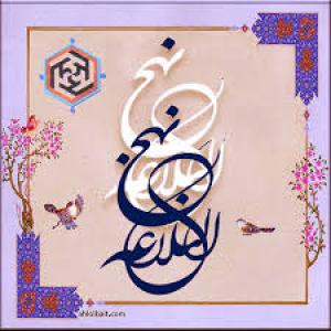 خطبه 86 نهج البلاغه: ترجمه اردبیلی
